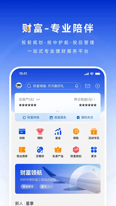 中原银行ios版截图2