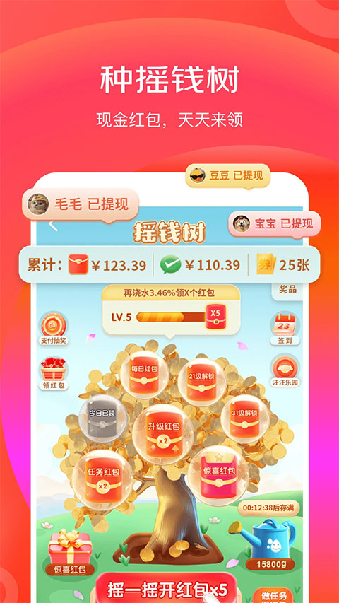 京喜app苹果版截图4