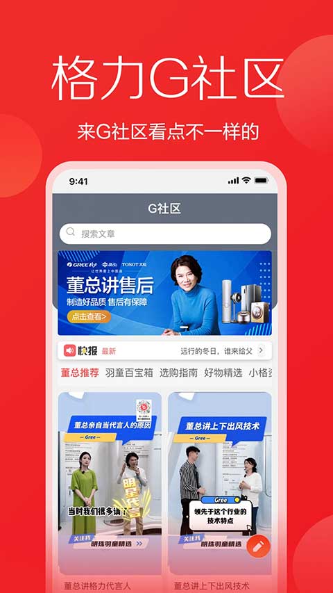 格力董明珠店苹果版截图3