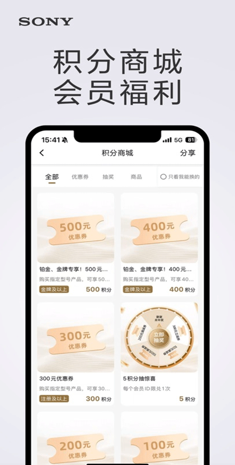 索尼中国苹果版截图4