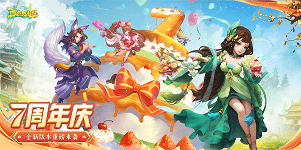 西游女儿国iPad版截图1