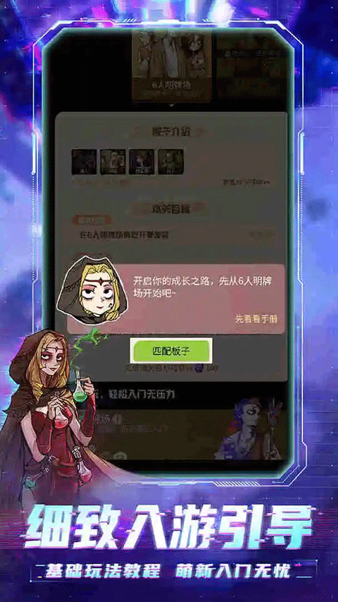 网易狼人杀ipad版截图2