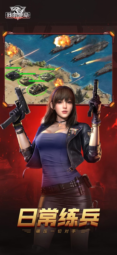 我的使命ipad版截图2