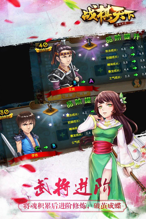 战棋天下iPad版截图2