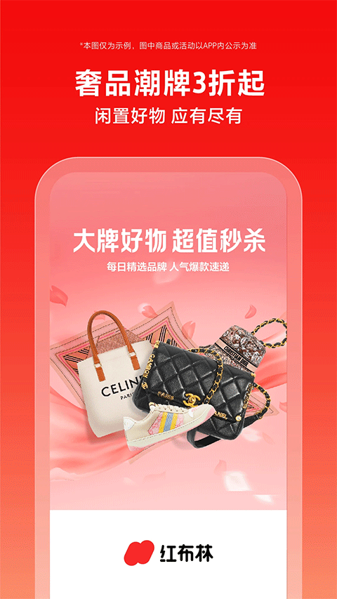 红布林苹果版截图1