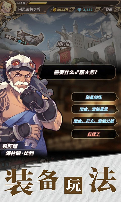 无尽大冒险ipad版截图3