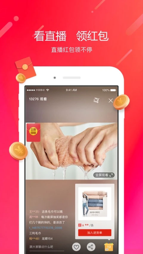 阿里零售通ios版截图3