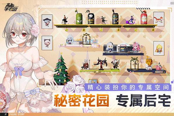 高能手办团iPad版截图2