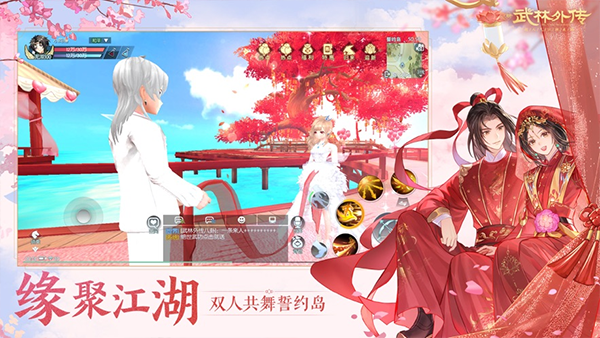 武林外传手游ipad版截图2