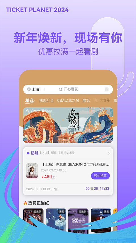 票星球苹果版截图2