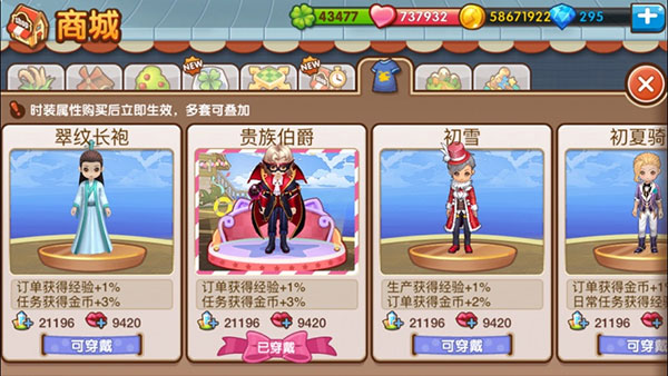 全民小镇ipad版截图3