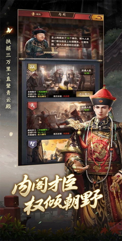 极品芝麻官ipad版截图1