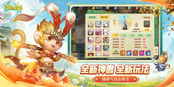 西游女儿国iPad版截图2