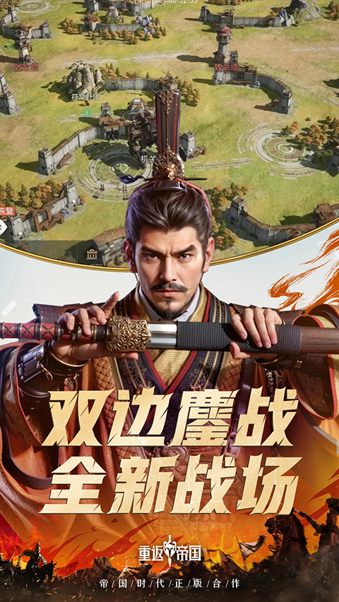 重返帝国ipad版截图4