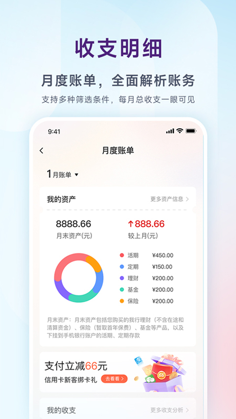 泰隆银行手机银行ios版截图2