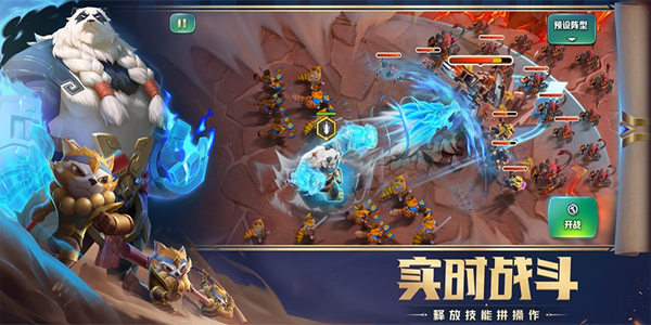 剑与家园iPad版截图1