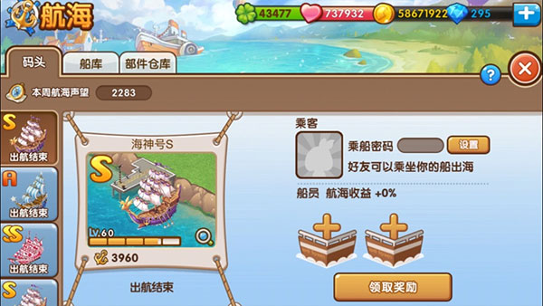 全民小镇ipad版截图4