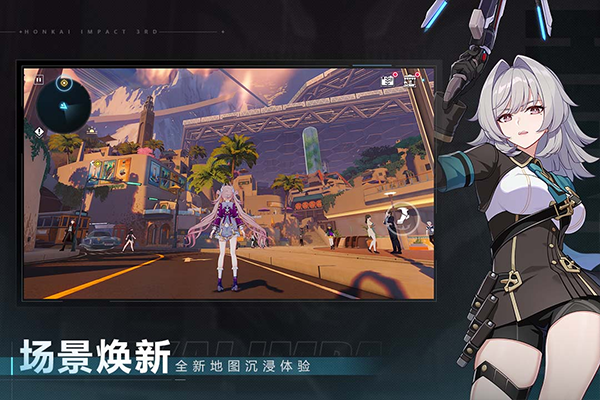 崩坏3 ipad版截图2