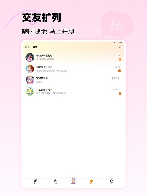233乐园ipad版截图3