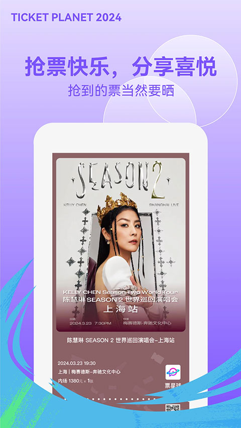 票星球苹果版截图4