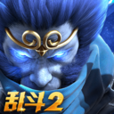 乱斗西游2ipad版