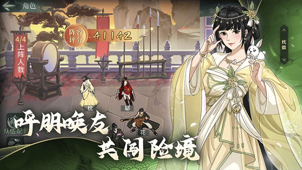 江湖X汉家江湖ipad版截图1