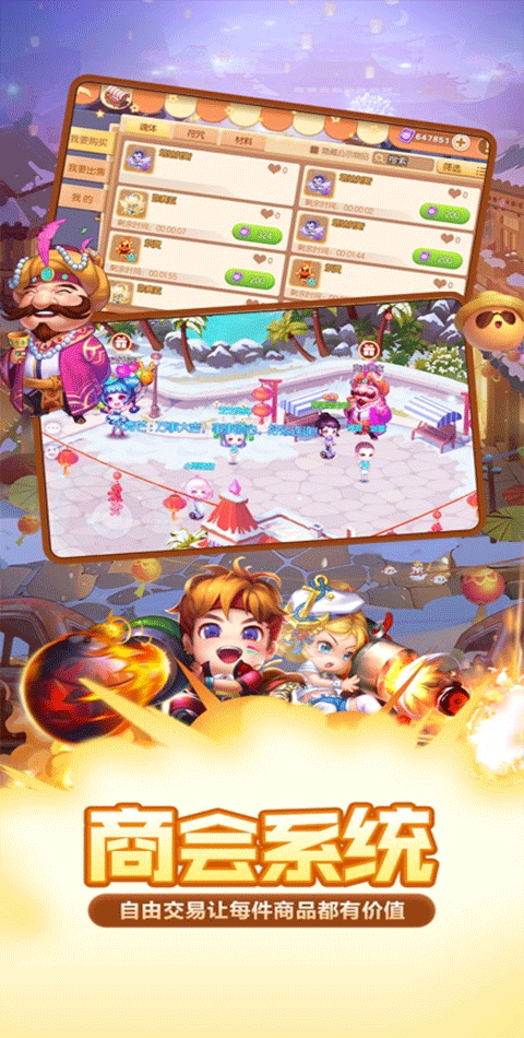 弹弹堂ipad版截图2