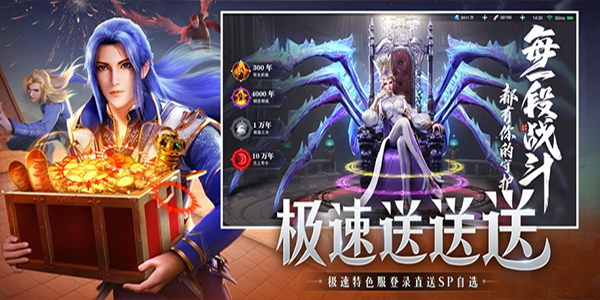 斗罗大陆魂师对决iPad版截图2