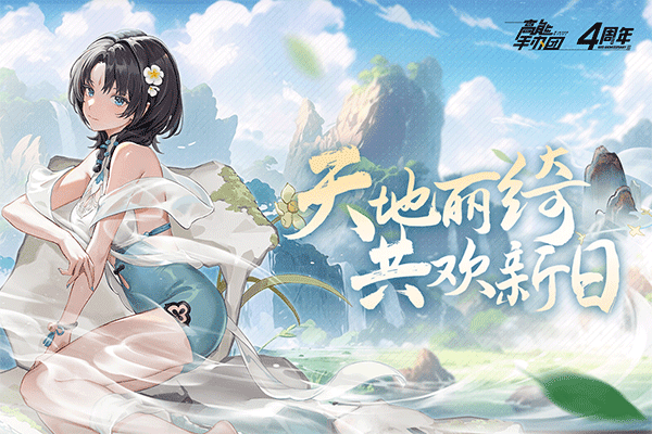 高能手办团iPad版截图1