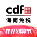 cdf中免海南苹果版
