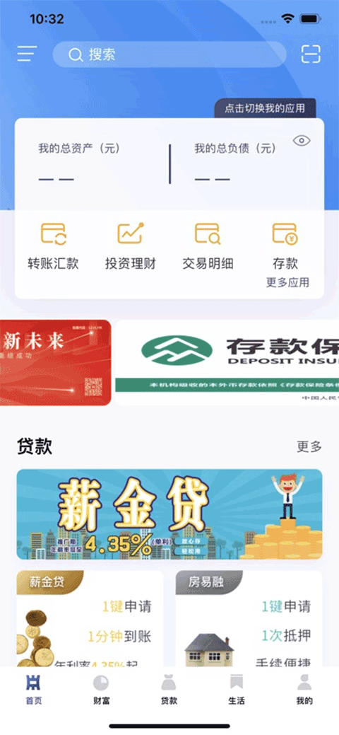 中原村镇app苹果版截图1