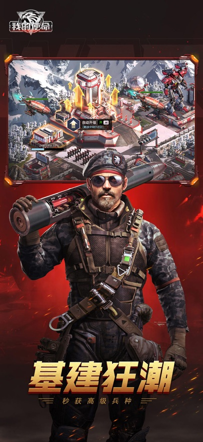 我的使命ipad版截图4