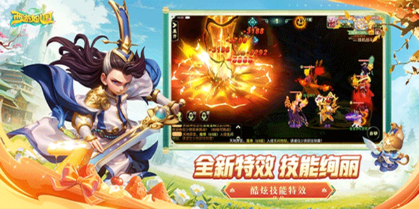 西游女儿国iPad版截图3