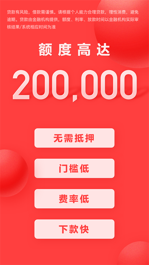 好分期苹果版截图1