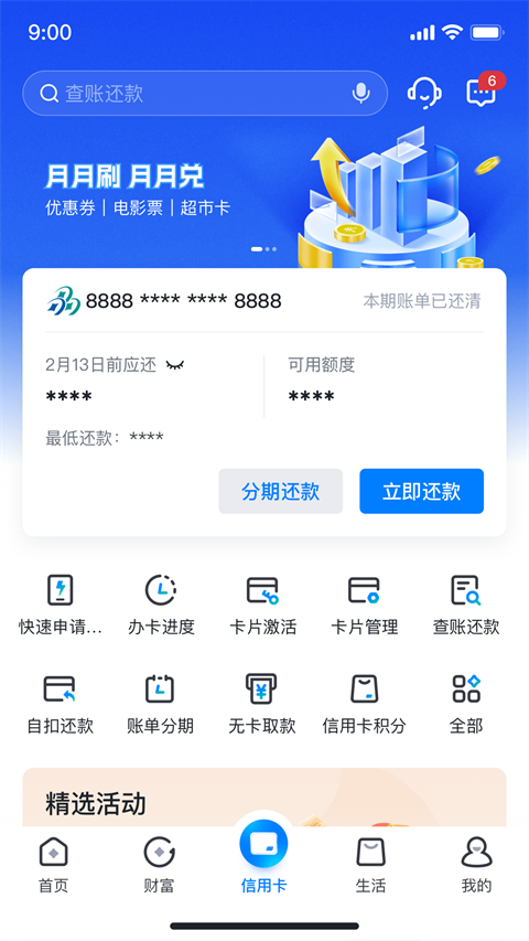 江西银行app苹果版截图2