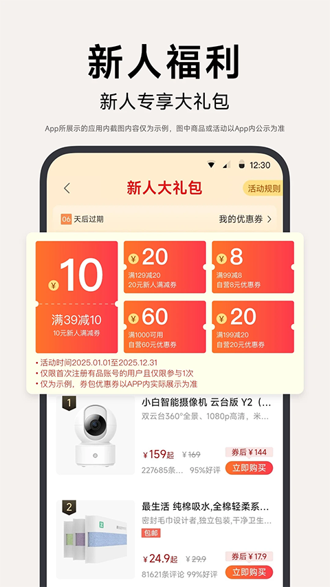小米有品ios版截图1