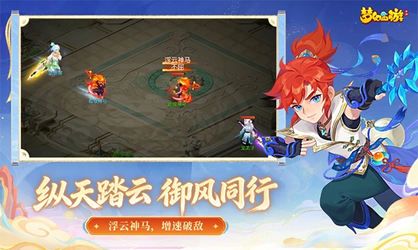 梦幻西游ipad版截图2