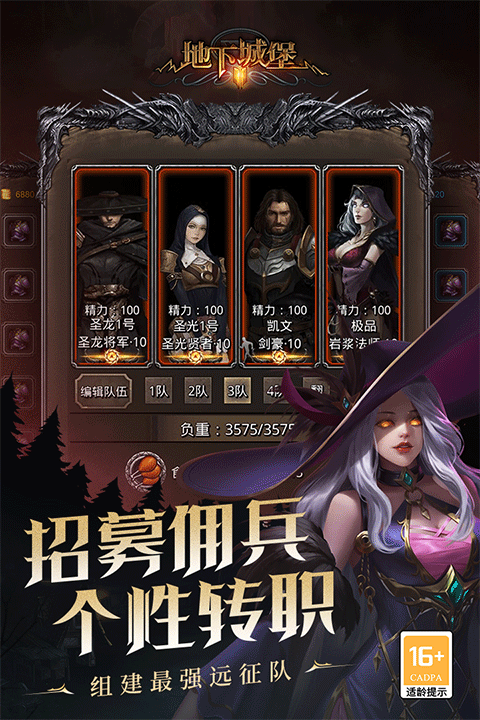 地下城堡2ipad版截图2