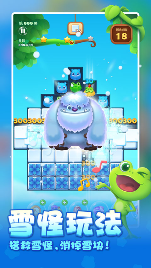 开心消消乐ipad版截图3