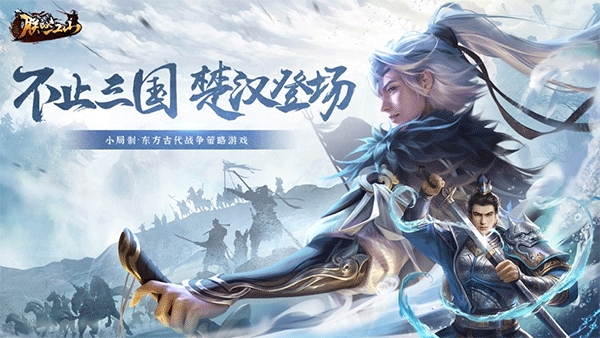 朕的江山ipad版截图2