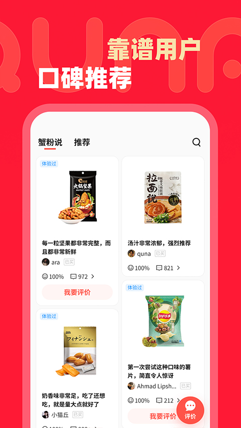 趣拿苹果版截图3