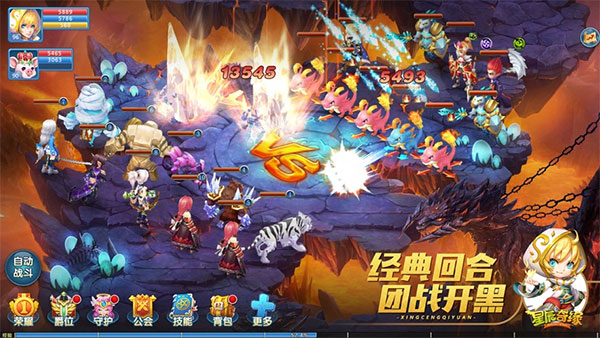 星辰奇缘ipad版截图2