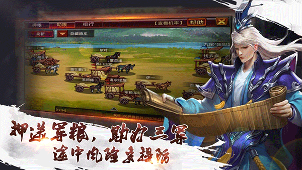 风云天下OL iPad版截图4