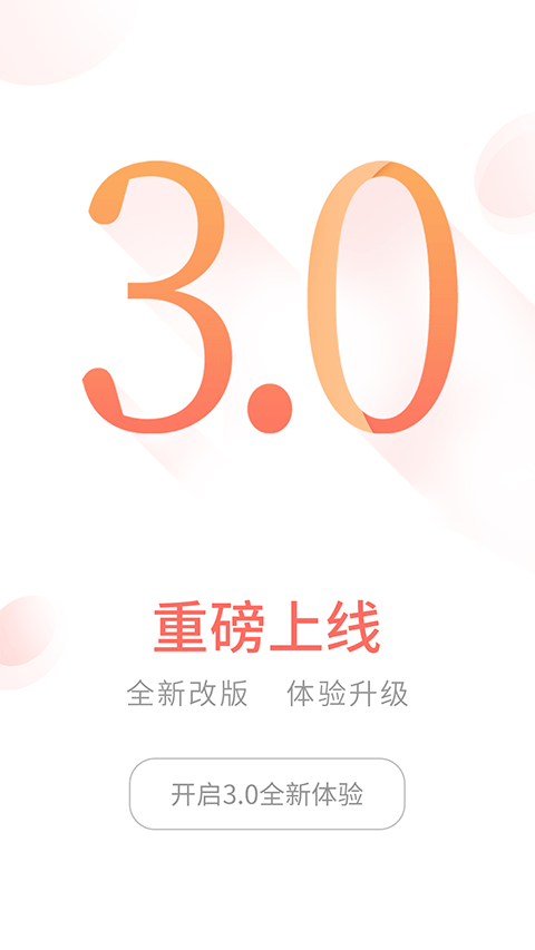 前海金帆app苹果版截图1