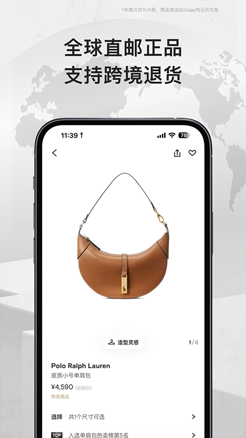 Farfetch ios版截图3