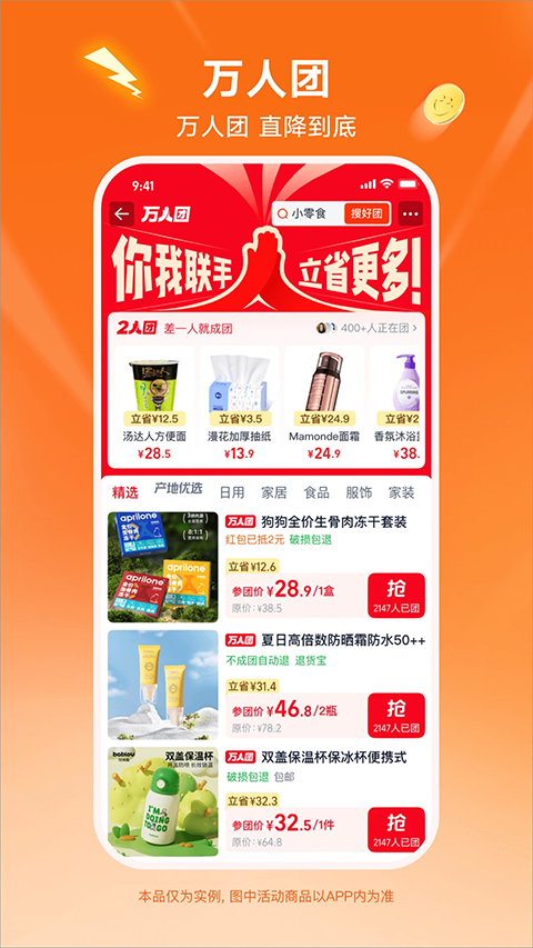 淘特苹果版截图3