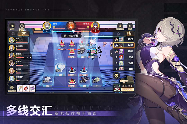 崩坏3 ipad版截图4