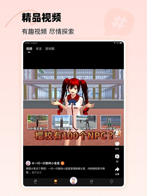 233乐园ipad版截图1