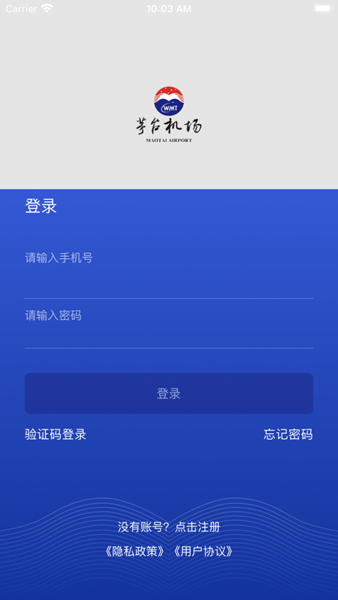 茅台机场苹果版截图1