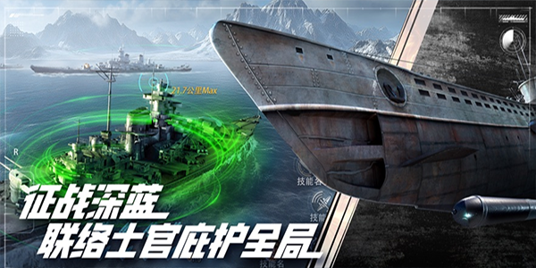 巅峰战舰ipad版截图3